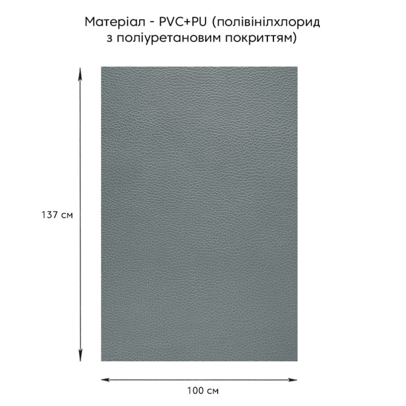 Самоклеющая экокожа в рулоне 1.37*1m*0.5mm Темно-серый (D) SW-00001154