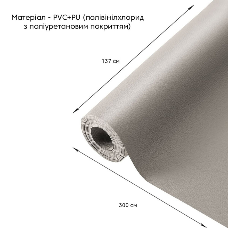 Самоклеющая экокожа в рулоне 1.37*3m*0.5mm Светло-серый (D) SW-00001324