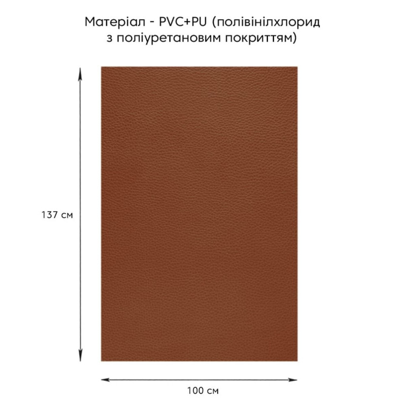 Самоклеющая экокожа в рулоне 1.37*1m*0.5mm Светло-коричневый (D) SW-00001332