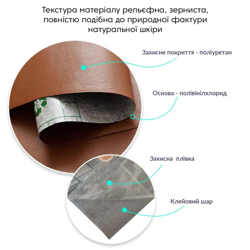 Самоклеющая экокожа в рулоне 1.37*1m*0.5mm Светло-коричневый (D) SW-00001332