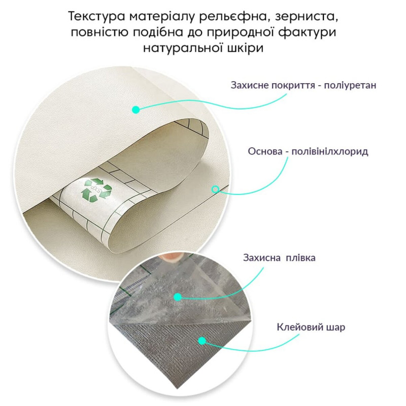 Самоклеющая экокожа в рулоне 1.37*1m*0.5mm Молочный (D) SW-00001348