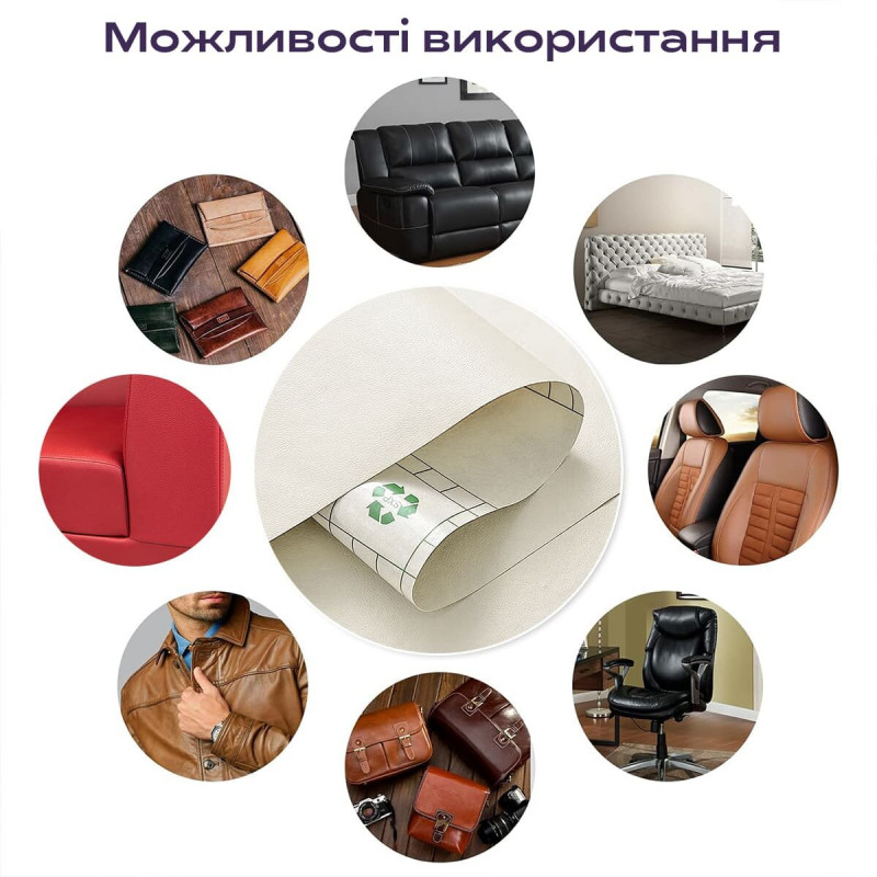 Самоклеющая экокожа в рулоне 1.37*1m*0.5mm Молочный (D) SW-00001348