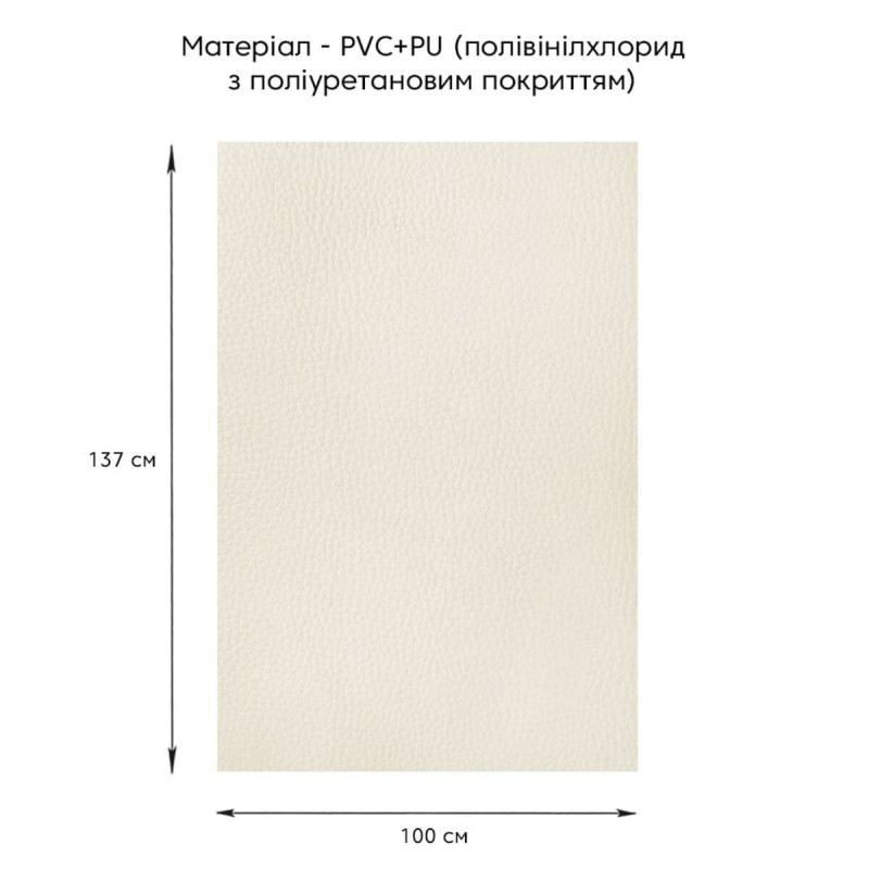 Самоклеющая экокожа в рулоне 1.37*1m*0.5mm Молочный (D) SW-00001348