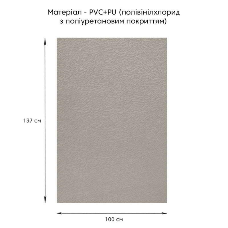 Самоклеющая экокожа в рулоне 1.37*1m*0.5mm Светло-серый (D) SW-00001373