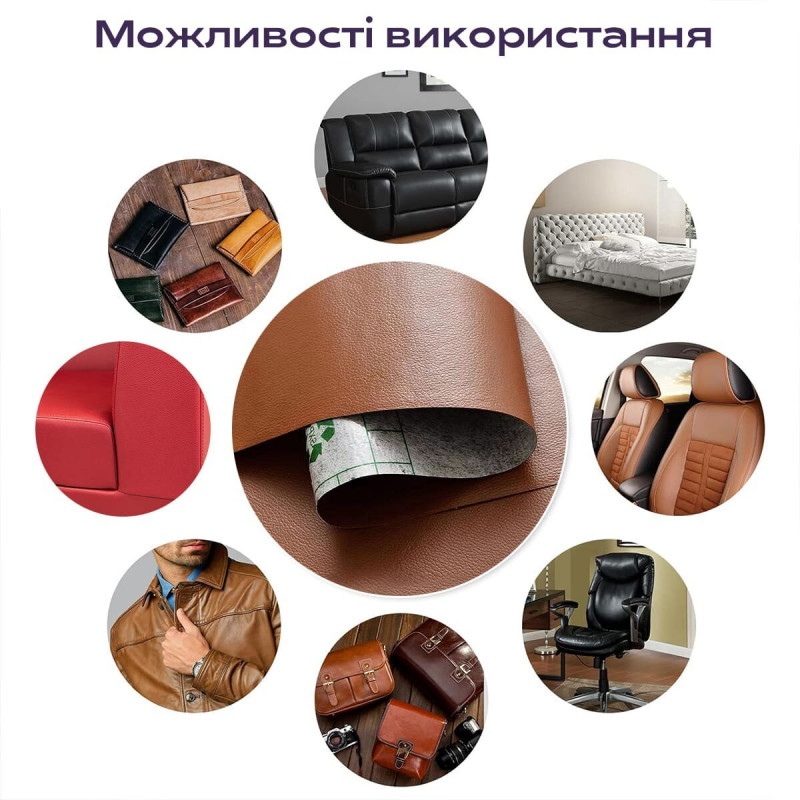 Самоклеющая экокожа в рулоне 1.37*3m*0.5mm Светло-коричневый (D) SW-00001412