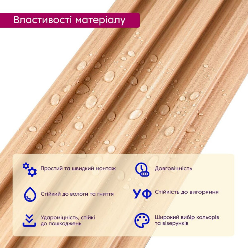 Рейка декоративная WPC стеновая светлый дуб 3000х160х23мм SW-00001854