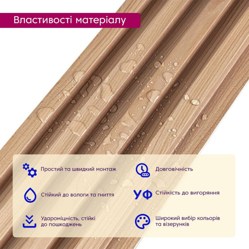 Рейка декоративная WPC стеновая вишня 3000х160х23мм SW-00001857