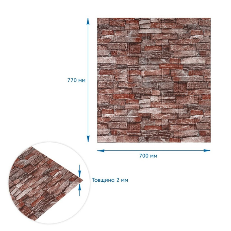 Панель стеновая 3D (058-2) 700х770х2мм Микс SW-00001917