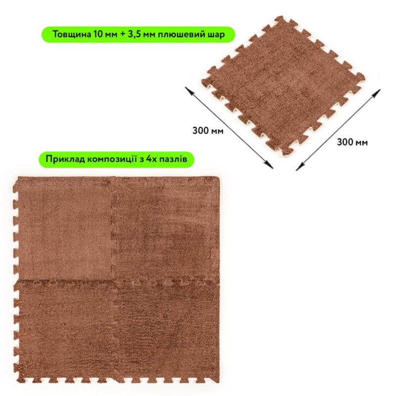 Пол-пазл плюшевый КОРИЧНЕВЫЙ 30*30*1cm (D) SW-00002082