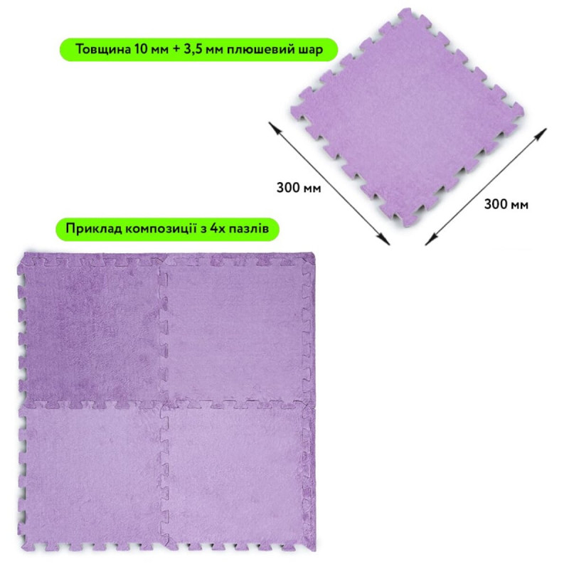 Пол-пазл плюшевый ФИОЛЕТОВЫЙ 30*30*1cm (D) SW-00002086