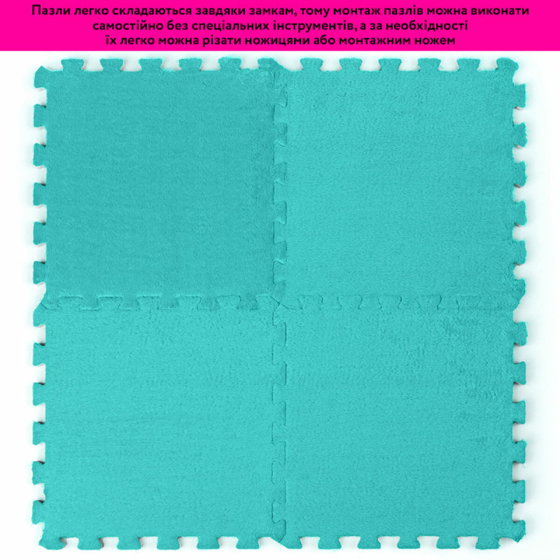 Пол-пазл плюшевый МЯТНЫЙ 30*30cm*1cm SW-00002088