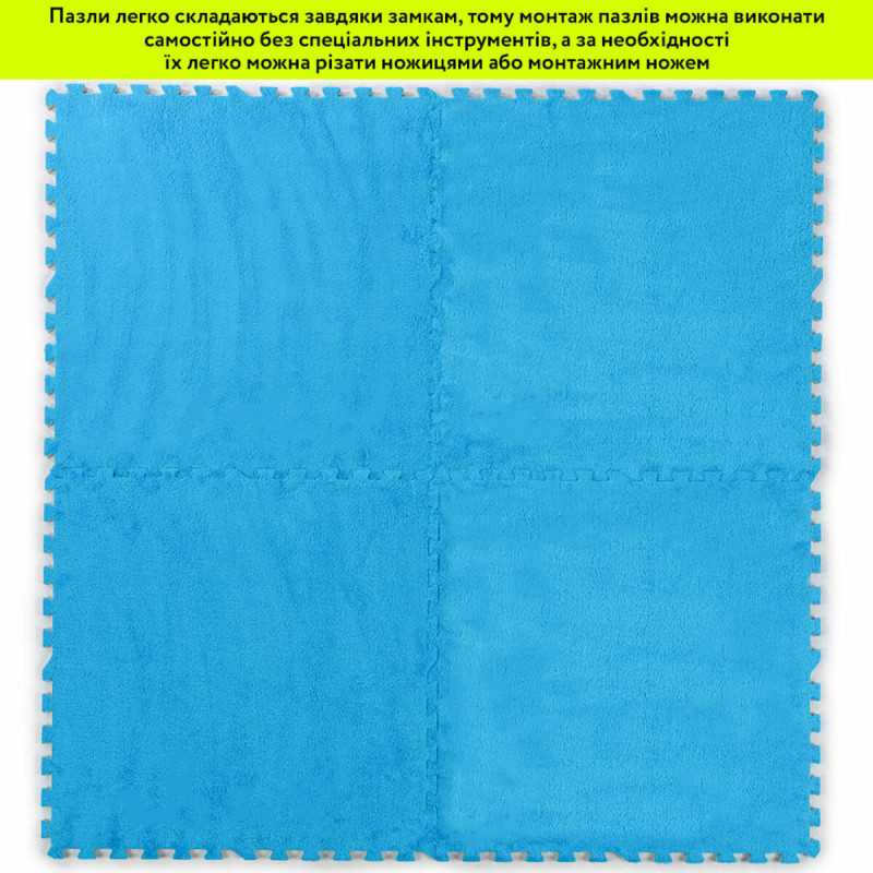 Пол-пазл плюшевый ГОЛУБОЙ 60*60*1cm (D) SW-00002091