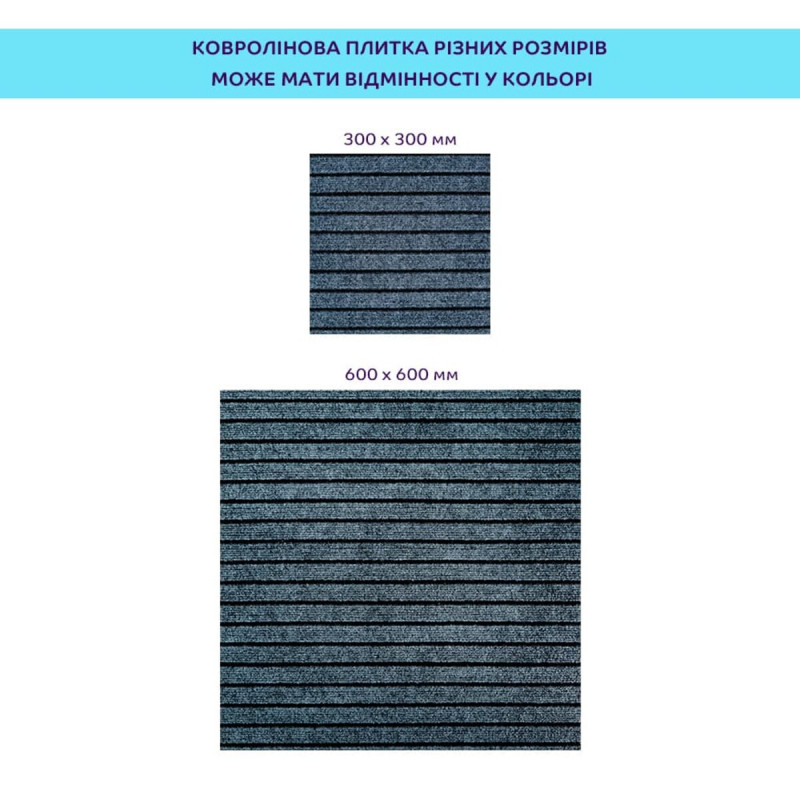 Самоклеюча плитка під ковролін 600*600*4,5MM (D) SW-00002485