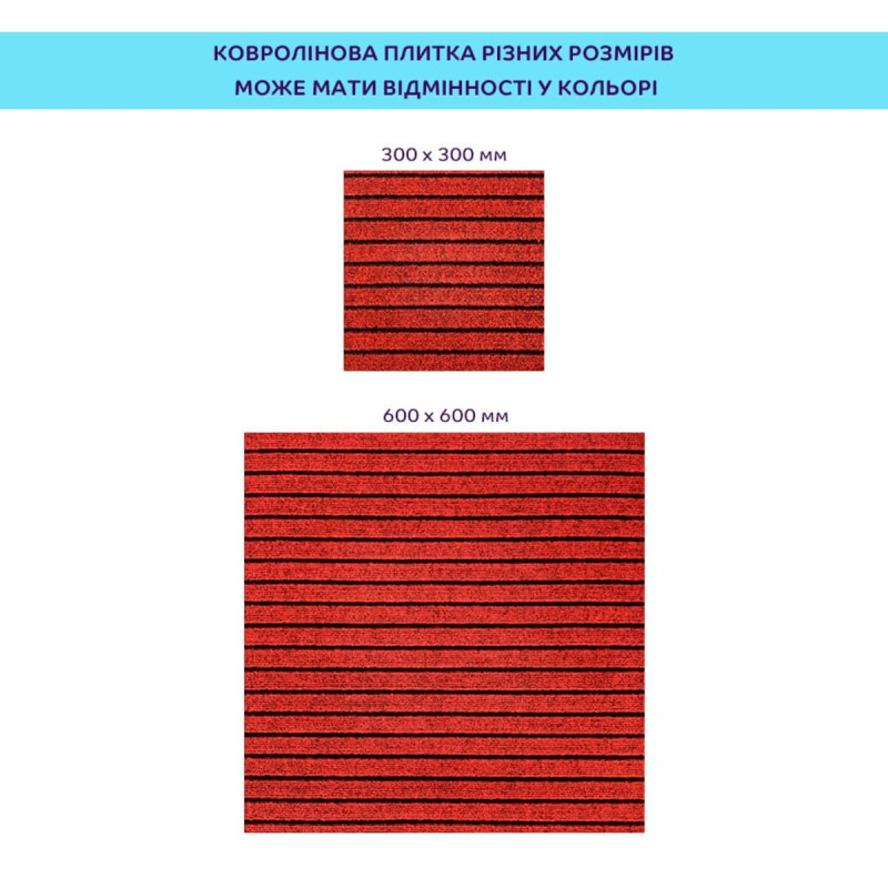 Самоклеюча плитка під ковролін бургунді 300*300*4,5MM (D) SW-00002486