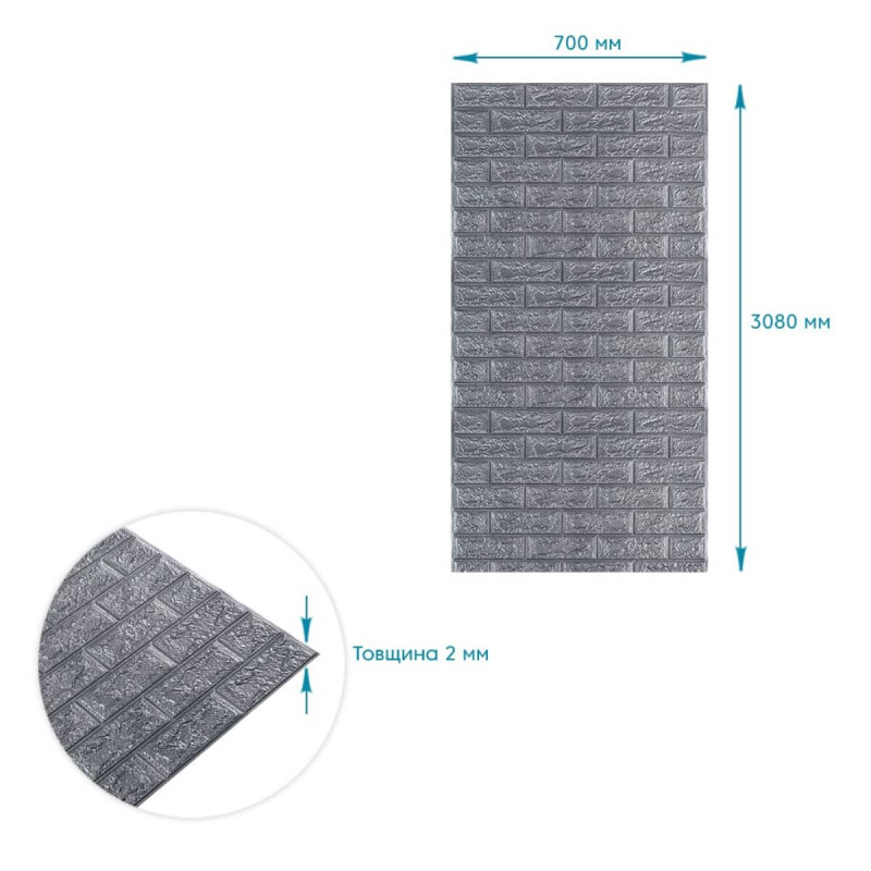 R017-2 Панель стеновая в рулоне 3D 700х3080х2мм Серый Кирпич (D) SW-00002535
