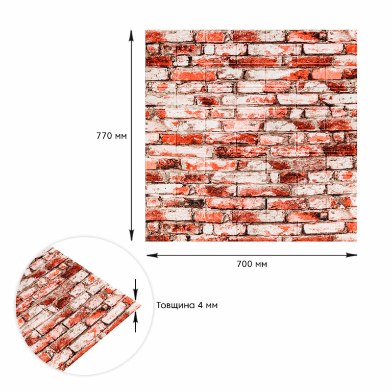 Декоративная 3D панель 700х770х4мм Красно-белый кирпич (341) SW-00000533